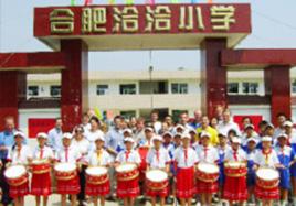 建立k8凯发希望小學(xué)