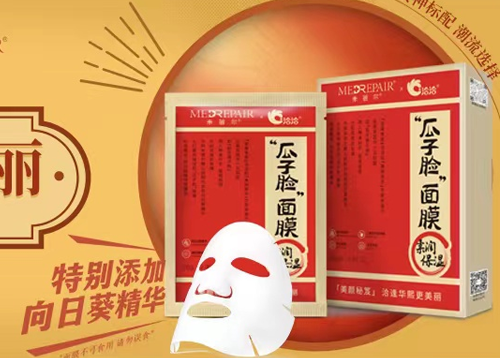 k8凯发×米蓓爾瓜子臉面膜